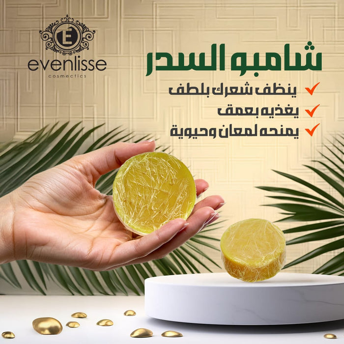 EVENLISSE Duo Soin au Sidr – Force & Vitalité pour Vos Cheveux